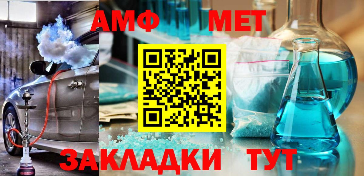 Amphetamine 97%  Вход с VPN  АМФ  Павлово 