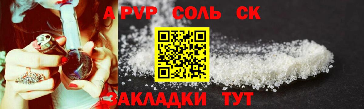 Павлово  Alpha-PVP крисы CK  A PVP СК  Alpha PVP  Вход с VPN  APVP мука 