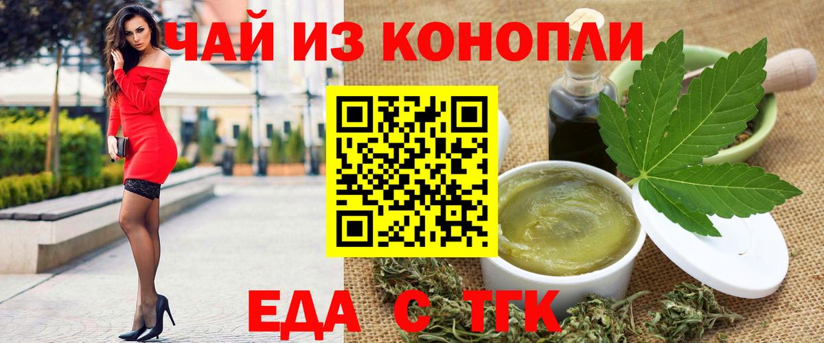 Павлово  Cannafood конопля  Вход с VPN 