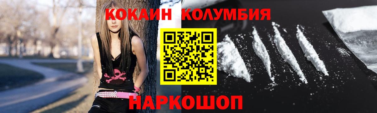КОКАИН  Вход с VPN  наркотики  Павлово  КОКАИН Боливия  КОКАИН Эквадор 