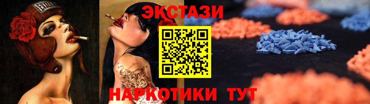 ЭКСТАЗИ XTC Павлово