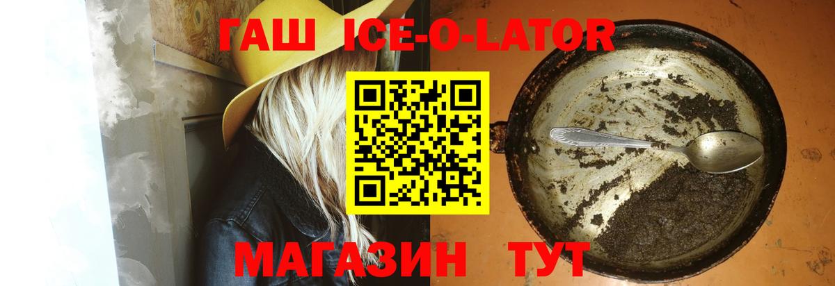 ГАШИШ гашик  Вход с VPN  Павлово  Гашиш Premium 
