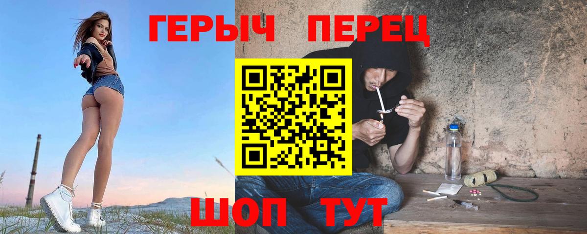ГЕРОИН Heroin  Вход с VPN  ГЕРОИН  Павлово 
