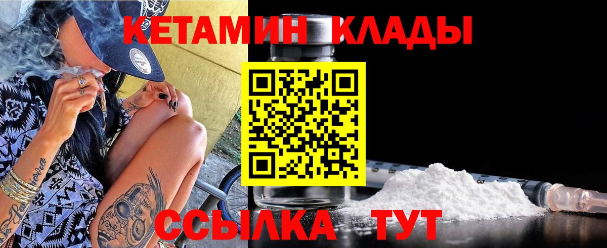 Кетамин ketamine Павлово