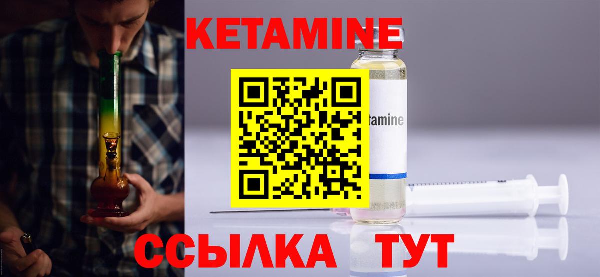Павлово  КЕТАМИН ketamine  Кетамин VHQ  Вход с VPN 