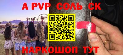 эйфоретик Северобайкальск