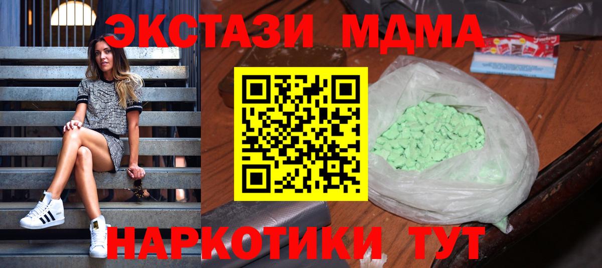 МДМА crystal  Вход с VPN  Павлово 