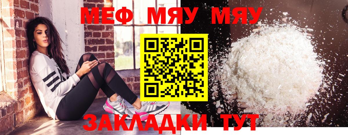 Павлово  МЕФ 4 MMC  МЯУ-МЯУ  Меф  Мефедрон VHQ  Вход с VPN 
