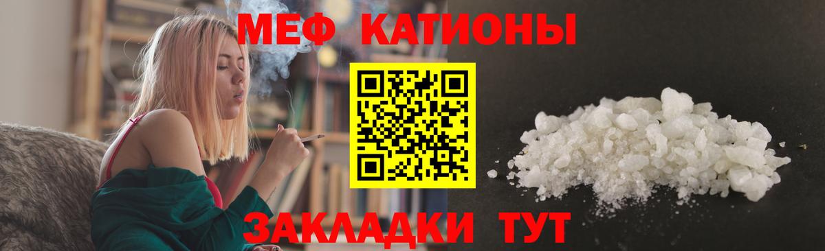 Меф мука Павлово