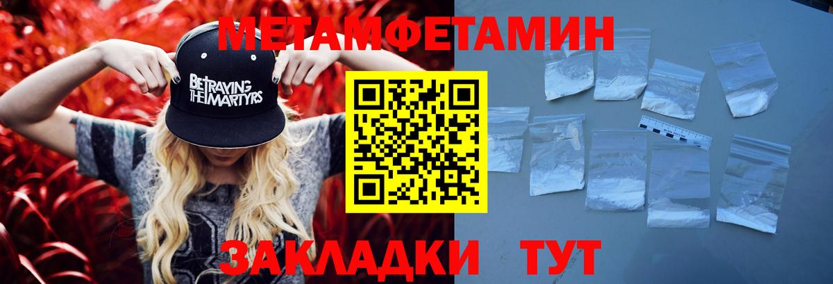 Первитин пудра Павлово