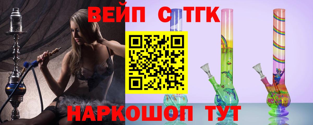 ТГК Wax  Вход с VPN  Павлово  ТГК концентрат 