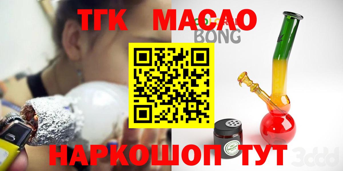 ТГК концентрат Павлово